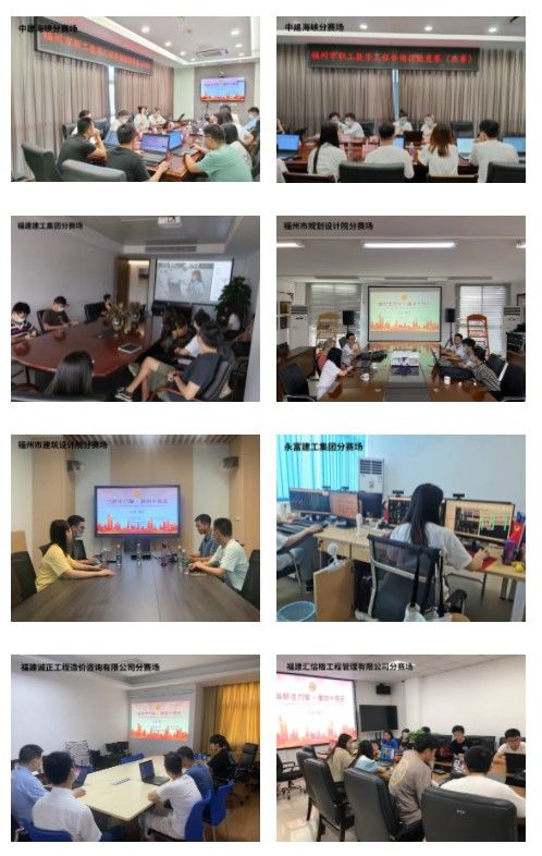 福州市职工数字工程咨询技能竞赛总决赛圆满落幕 技术咨询专业人才展风采