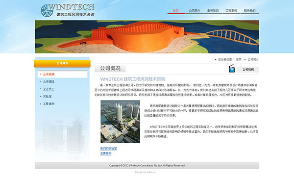 建筑工程风洞技术咨询 为建筑安全与性能保驾护航