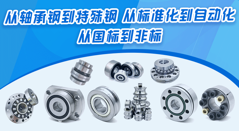 轴一通商城正式上线，技术咨询赋能轴承产业数字化新生态