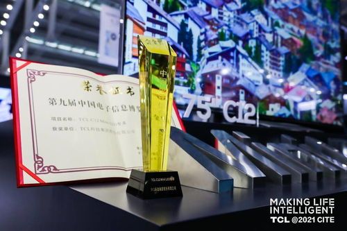 TCL携重磅新品亮相2021，以创新科技构建极致互联互通家居场景