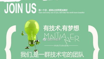 温州专业App开发与技术咨询 构建高效移动解决方案