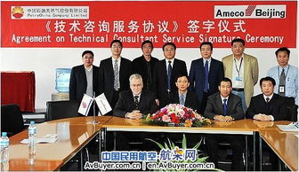 AMECO与中石油管道公司签署技术咨询协议，加强能源领域技术合作