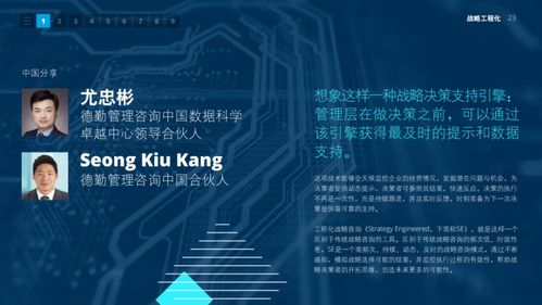 2021年技术趋势报告 全球企业加速数字化转型
